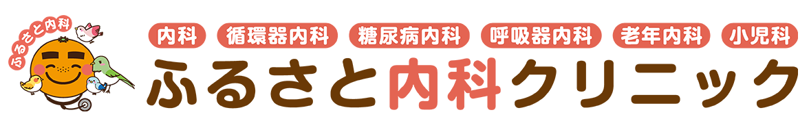 ふるさと内科クリニックロゴ